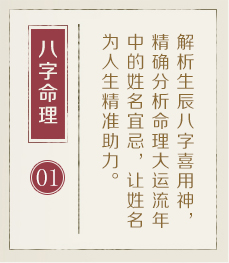 扶余起名流程一